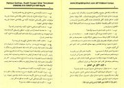 Rehberi İmtihan, Sualli Cevaplı İzhar Tercümesi, OSMANLICA ARAPÇA 348 Sayfa