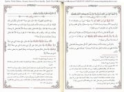 Fıkhul Ekber Şerhi Arapça, İmamı Azam Ebu Hanife, Ebul Münteha el Manisavi, Sadece Arapça Ciltli