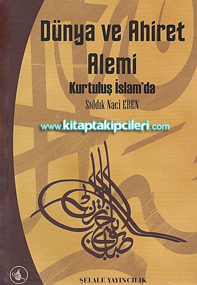 Dünya ve Ahiret Alemi Kurtuluş İslamda Sıddık Naci Eren Büyük Boy Ciltli