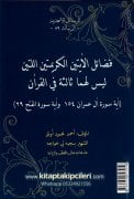 İki Ayeti Kerimenin Sırları, Fezailül Kuran 2 , Cübbeli Ahmet Hoca, Bütün Dileklerin Kabulüne Ve Hastaların Şifasına Vesile Olan Ayeti Kerimeler Kitabı