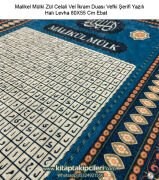 Malikel Mülki Zül Celali Vel İkram Duası Vefki Şerifi Yazılı Halı Levha 80X55 Cm Ebat