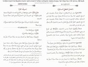 Tuhfetül Avamil Ve Muğribül Avamil, Şerhul Avamil Tuhfesi ve Muğribi, Sadece Arapça, Yeni Dizgi Yazı, Ciltli Şamua, 408 Sayfa