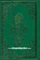 Kuranı Kerim Camii Kebir Boy 27x40 cm Bilgisayar Hatlı