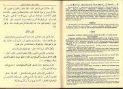 Şifai Şerif Tercümesi ve Metni Kadı İyaz İbrahim Sunar, 2 Cilt Takım