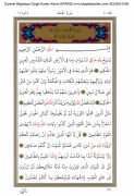 Kuranı Kerim Bilgisayar Dizgili Hatlı Diyanet İşleri Başkanlığı Yayınları, Mühürlü, Sadece Arapça, Deri Tipi Cilt Kuşe Kağıt 2023 Yılı Sabah Vav Baskısı Rahle Boy 20x28 cm Ebat 616 Sayfa