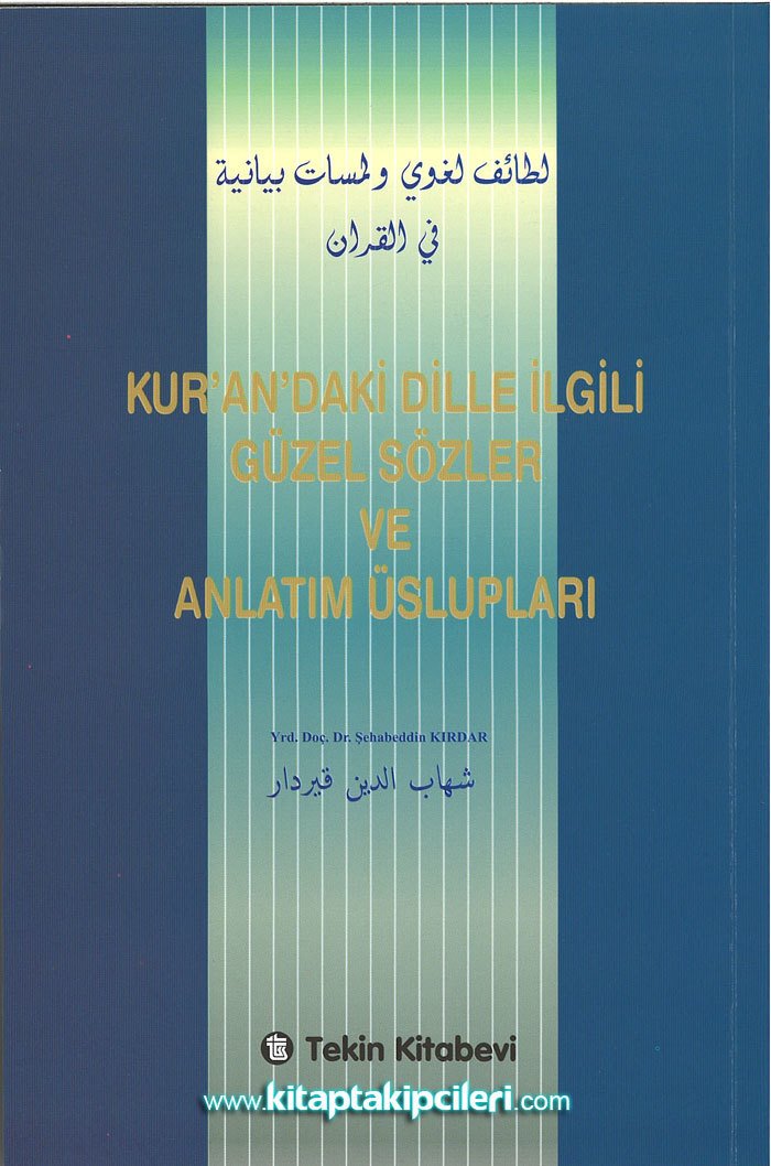 Kurandaki Dille İlgili Güzel Sözler ve Anlatım Üslupları, Şehabeddin Kırdar, SADECE ARAPÇA