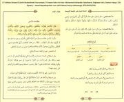 Et Tuhfetüs Seniyye Bi Şerhil Mukaddimetil Acurrumiyye, Fi Kavaidi Nahvi Vel İrabı, Muhammed Muhyiddin Abdulhamid, Bilgisayar Hatlı, Sadece Arapça, Ciltli