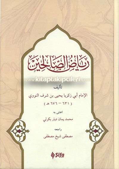 Riyazüs Salihin, İmam-ı Nevevi, Sadece Arapça, Bilgisayar Hatlı