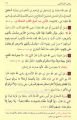 Riyazüs Salihin, İmam-ı Nevevi, Sadece Arapça, Bilgisayar Hatlı