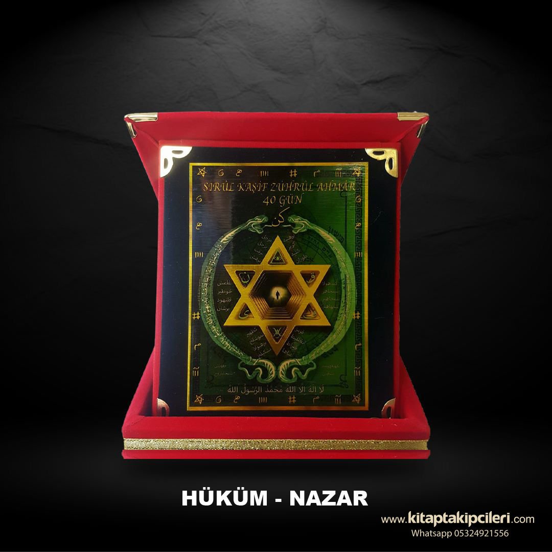 HÜKMÜL NAZAR - Sırrul Kaşif Ev Ve İşyeri İçin Nazar Hükmünden Koruma Plaketi, Ozan İspiroğlu, Metal 11x8 cm Ebat