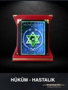 HÜKMÜL HASTALIK - Sırrul Kaşif Ev Ve İşyeri İçin Hastalık Hükmünden Koruma Plaketi, Ozan İspiroğlu, Metal 11x8 cm Ebat