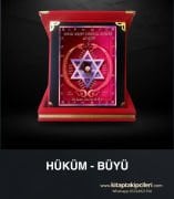 HÜKMÜL BÜYÜ - Sırrul Kaşif Ev Ve İşyeri İçin Büyü Hükmünden Koruma Plaketi, Ozan İspiroğlu, Metal 11x8 cm Ebat