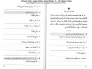 El İnşaul Vadıh, Arapça Türkçe, Konya İlahiyat, 1-2 cilt Toplam 2 Kitap