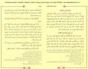 Muhtasarul Meani, Sadeddin Taftazani, Sadece Arapça, Şamua Kağıt, Yeni Dizgi