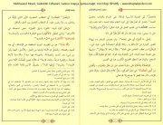 Muhtasarul Meani, Sadeddin Taftazani, Sadece Arapça, Şamua Kağıt, Yeni Dizgi
