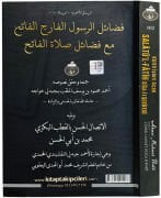 Salatül Fatih Sigai Şerifesi Cübbeli Ahmet Hoca, Kilitli İşleri Açan Ve Bir Keresi Altı Yüz Bin Salevatı Şerife Okumaya Denk Olan Salavatı Fatih İle Birlikte Okunan Dualar Ve Faziletleri, Ahmet Mahmut Ünlü, Şamua Kağıt 568 Sayfa