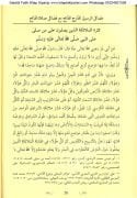 Salatül Fatih Sigai Şerifesi Cübbeli Ahmet Hoca, Kilitli İşleri Açan Ve Bir Keresi Altı Yüz Bin Salevatı Şerife Okumaya Denk Olan Salavatı Fatih İle Birlikte Okunan Dualar Ve Faziletleri, Ahmet Mahmut Ünlü, Şamua Kağıt 568 Sayfa