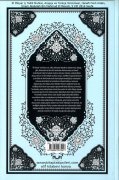 El İhtiyar Li Talilil Muhtar, Arapça ve Türkçe Tercümesi, Hanefi Fıkıh Kitabı, İmam Abdullah Bin Mahmud El Mevsili, 5 Cilt 2816 Sayfa