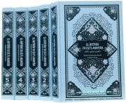 El İhtiyar Li Talilil Muhtar, Arapça ve Türkçe Tercümesi, Hanefi Fıkıh Kitabı, İmam Abdullah Bin Mahmud El Mevsili, 5 Cilt 2816 Sayfa