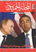 Mecelletul Hamidiyye Dergisi EKİM 2016 Sayısı, İhsan Şenocak SADECE ARAPÇA