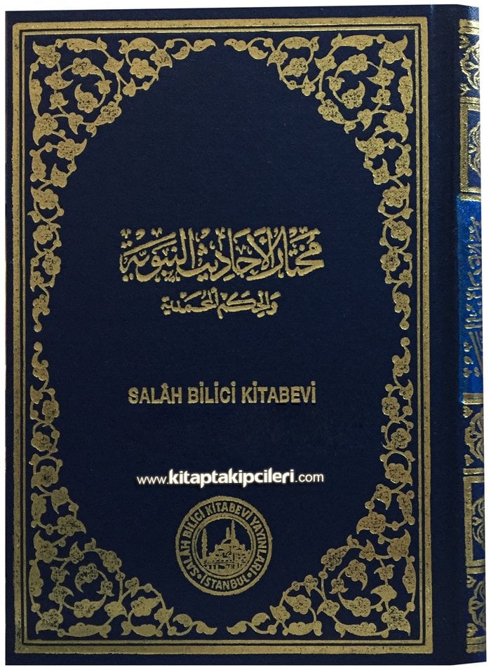 Muhtarul Ehadis'in Nebeviyye Vel Hikemil Muhammediyye Hadis-i Şerifler, SADECE ARAPÇA