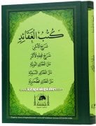 Kütübül Akaid Arapça 5 İtikat Risalesi Metinleri Fıkhı Ekber, Emali, Kasidei Nuniye, Nesefi, Tahavi Ciltli