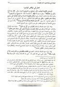El Hidaye, Bidayetül Mübtedi Şerhi, İmam Burhanüddin Ali Bin Ebi Bekir El Merginani, 4 Kitap 2 Cilt TAKIM, SADECE ARAPÇA