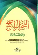 Arapça 1. Seviye En Nahvul Vadıh Fi Kavaidil Lugatil Arabiyye, Ali El Carim Mustafa Emin, 464 Sayfa