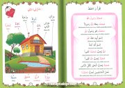 Arapçaya İlk Adım, Hiranur, Ahmet Akdere, Renkli Resimli