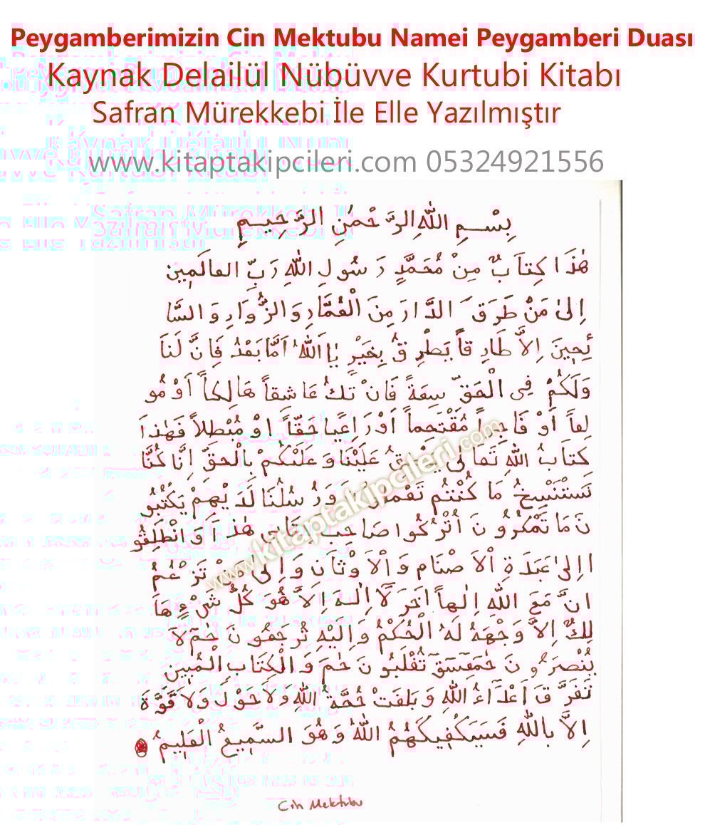 Peygamberimizin Cin Mektubu Namei Peygamberi Duası, Kaynak Delailül Nübüvve Kurtubi Kitabı, Safran Mürekkebi İle Elle Yazılmıştır