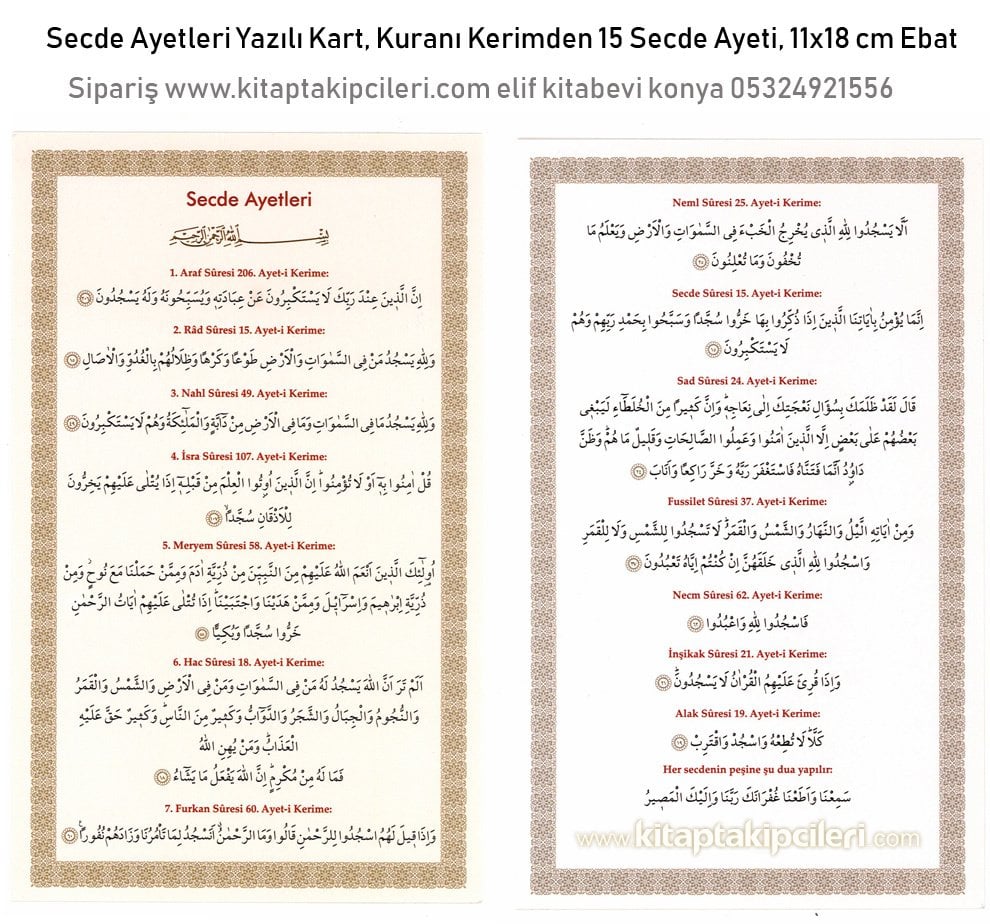 Secde Ayetleri Yazılı Kart, Kuranı Kerimden 15 Secde Ayeti, 11x18 cm Ebat