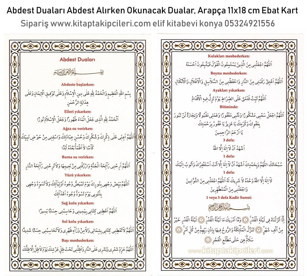 Abdest Duaları Abdest Alırken Okunacak Dualar, Arapça 11x18 cm Ebat Kart