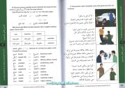 Resimlerle Herkes İçin Pratik Arapça, Renkli Resimli, Suat Cebeci, Hikmet Özdemir, 6 KİTAP TAKIM, 884 Sayfa