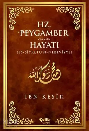 Hz. Peygamber s.a.v'in Hayatı, Es Siyretun Nebeviyye, İbn Kesir Karton Kapak, 816 Sayfa
