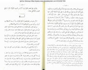 Arapça Şerhus Siraciyye Seyyid Şerif Cürcaninin Feraizle Alakalı Siraciyye Şerhinin Muhammed Muhyiddin Abdulhamidin Tahkiki İle Beraber Baskısı 240 Sayfa