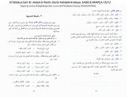 Et Tatbikus Sarf, Dr. Abduh Er Racihi, Darün Nahdatil Arabiyye, SADECE ARAPÇA, CİLTLİ