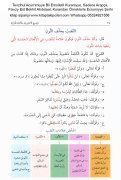 Tevzihul Acurrimiyye Bil Emsiletil Kuraniyye, Sadece Arapça, Fawzy Eid Bekhit Abdelaal, Kurandan Örneklerle  Ecrumiyye Şerhi