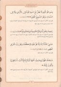 Dua Kitabı Evradı Şerife, Mehmed Zahid Kotku, SADECE ARAPÇA METNİ, Fihristli, Deri Tipi Ciltli, RAHLE BÜYÜK BOY