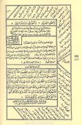 Mecmuatül Ahzab, Büyük Dua Kitabı, Orjinal El Yazması Sadece Arapça, Yaldızlı, Deri Tipi Cilt, Şamua Kağıt, 3 Cilt Toplam 1880 Sayfa
