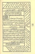 Mecmuatül Ahzab, Büyük Dua Kitabı, Orjinal El Yazması Sadece Arapça, Yaldızlı, Deri Tipi Cilt, Şamua Kağıt, 3 Cilt Toplam 1880 Sayfa