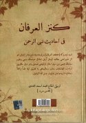 Kenzül İrfan 1001 Hadisi Şerif, Din Ve Dünya Saadetine Ulaştıran, Muhammed Esad Erbili, Osmanlıca Türkçe, 352 Sayfa