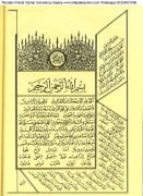 Mızraklı İlmihal Ve Risaleler, Orjinal Osmanlıca, İman İslam Risalesi, Nesefi Akaidi, Siracül Müttekin, Talimül Müteallim, Karabaş Tecvidi, Subhai Sıbyan, Hizbul Bahir Şamua Kağıt Ciltli