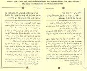 Arapça El Lübab Fi Şerhil Kitab, İslam Fıkhı Muhtasarı Kuduri Şerhi, Abdülgani Meydani, 2 Cilt Takım 1368 Sayfa