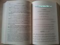 Sohbetler Mahmut Ustaosmanoğlu Efendi Hz - 4. Cilt - Karton Kapak