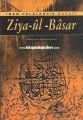 Ziyaül Basar Göz Aydınlığı İmam Celaleddin Suyuti