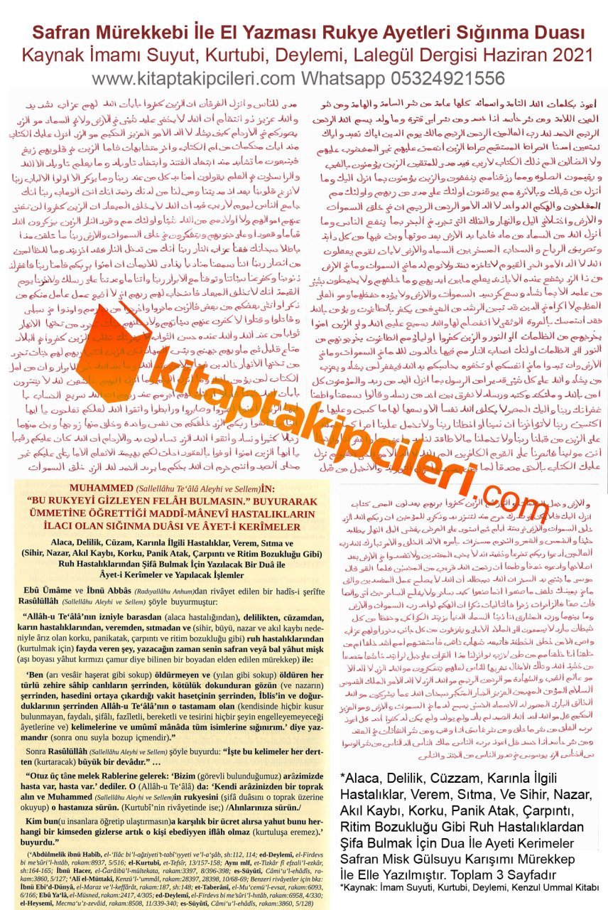 El Yazması Rukye Ayetleri Sığınma Duası, Kaynak İmamı Suyuti, Kurtubi, Deylemi Ve Lalegül Dergisi Haziran 2021, Safran Miski Amber Gülsuyu Karışımı Mürekkep İle Elle Yazılmıştır Toplam 3 Sayfa