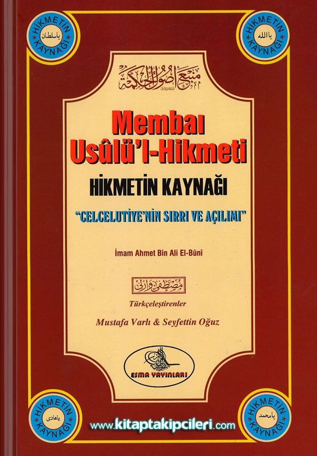 Membaı Usulül Hikmeti Havas Kitabı, İmam Ahmet Bin Ali El Buni, Hikmetin Kaynağı Celcelutiyenin Sırrı ve Açılımı, 848 Sayfa