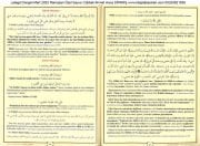 Lalegül Dergisi Mart 2025 Cübbeli Ahmet Hoca, Ramazanı Şerif Özel Sayısı, Teravih, İftar, Kadir Gecesi, Bayram Namazı Şevval Duaları, Namazları, İbadetleri Çarşamba Günü Okunacak Belalardan Korunmak İçin Dualar