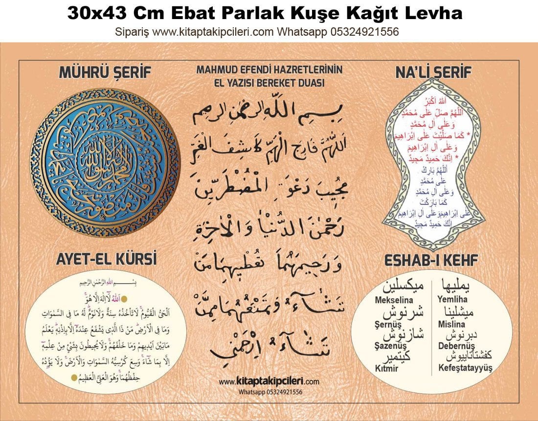30x43 cm Mührü Şerif, Nali Şerif, Ayetel Kürsi, Ashabı Kehf, Mahmud Efendi Hazretlerinin El Yazması Bereket Duası, ARAPÇA KAĞIT LEVHA