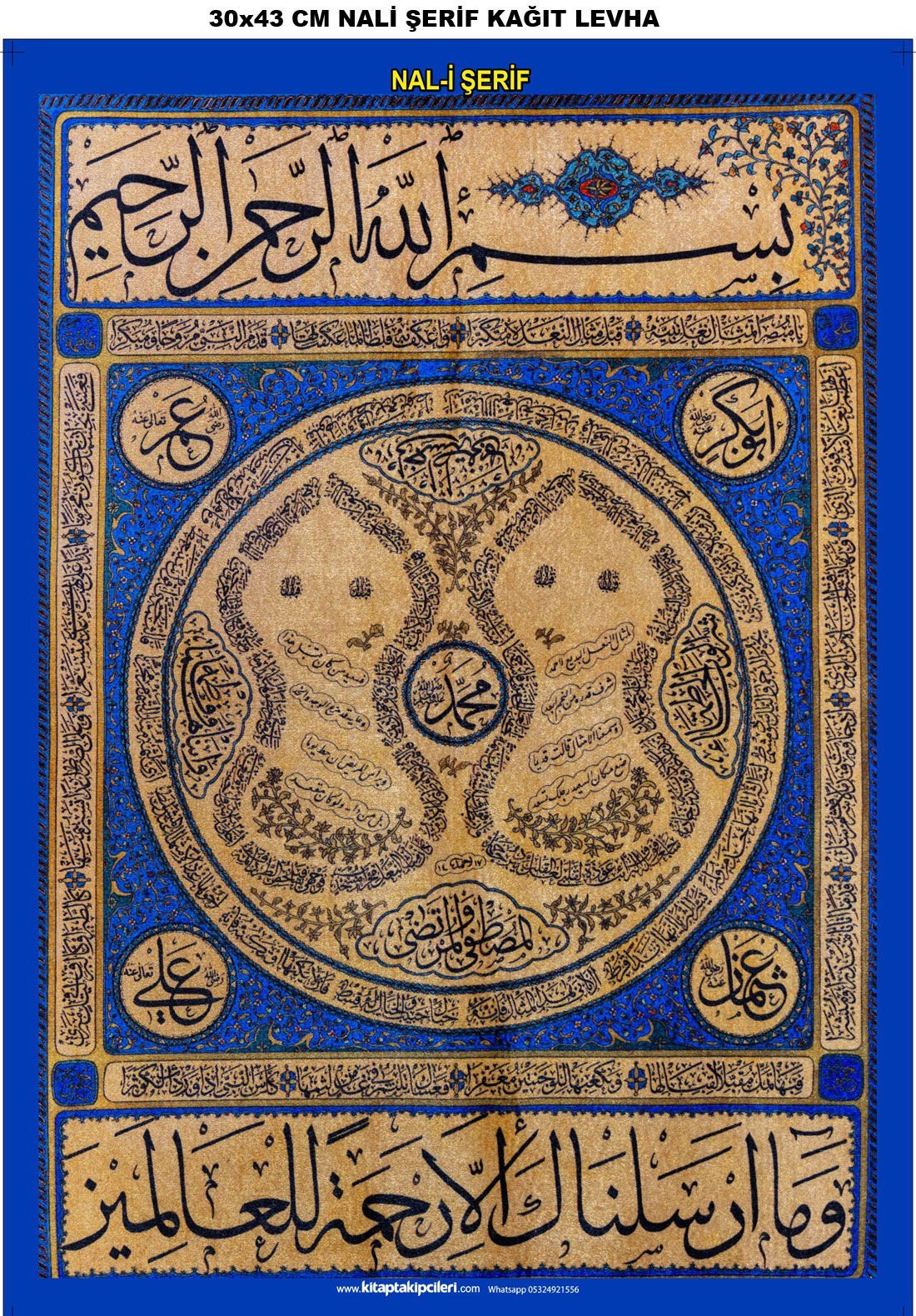 30x43 cm Nal-i Şerife Arapça Yazılı KAĞIT LEVHA